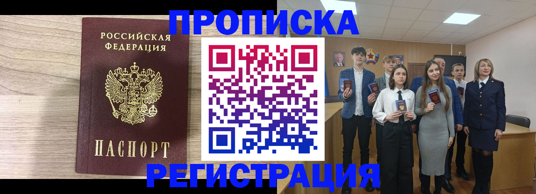 прописка иностранных граждан в Рыбинске