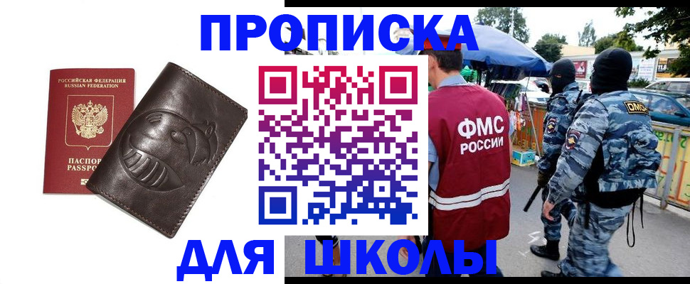 найти адрес прописки в Рыбинске